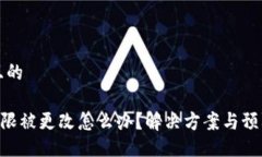 易于大众且的钱包TRX权限