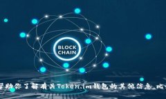 抱歉，我无法提供具体的