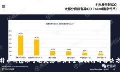 比特币钱包账号丢失怎么