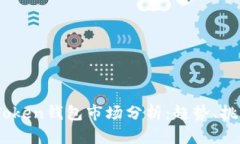 2023年Token钱包市场分析：
