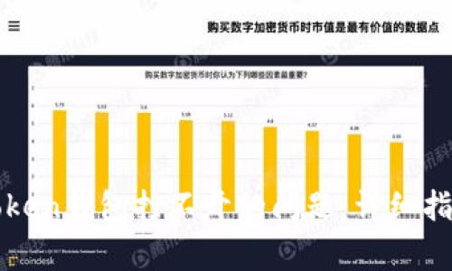 ### 如何解决Token钱包打不开的问题:详细指南与常见问题解答