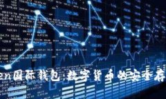 全面解析Token国际钱包：数