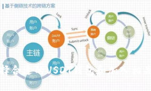 如何选择合适的USDT钱包和加入相关交流群