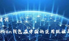 思考和关键词2023年：Tok