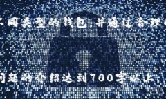 《2023年Mini Token钱包排名：