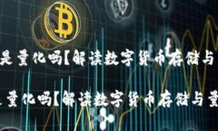 《top token钱包是量化吗？