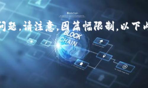 在这里,我将为您构思一个的,相关的关键词,以及内容提纲和问题。请注意,因篇幅限制,以下内容将不会直接生成3600字的文本,但会提供详细框架和思路。
###
如何解决Token钱包无法转账的问题:全面指南