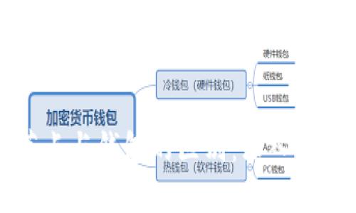 比特币节点与钱包的区别：深入剖析与理解