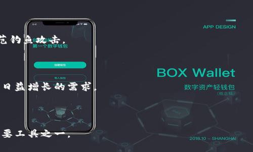 比特币和imToken钱包之间是有联系的。imToken是一种流行的数字资产钱包，它支持多种加密货币，包括比特币、以太坊及其所有的ERC20代币等。因此，用户可以使用imToken钱包来存储、转账和管理比特币。

下面是关于这一主题的详细信息：

### 比特币及其市场

比特币作为第一个区块链和加密货币的代表，已经在全球范围内建立了巨大的影响力。它的去中心化特性，使其成为一种理想的数字资产。

### imToken钱包介绍

imToken是移动端的数字资产钱包，具有界面友好、安全性高等特点。使用者可以便捷地管理包括比特币在内的多种加密货币。

### 如何将比特币存入imToken钱包

用户需要创建imToken账号，生成钱包地址，然后通过交易所或其他方式将比特币转入这个地址。

### 比特币在imToken钱包中的使用

用户不仅可以存储比特币，还可以通过imToken进行直接的比特币交易，也可以使用它进行DApp的交互。

### 安全性和风险管理

虽然imToken提供了一定的安全保护，但用户在使用时仍需注意私钥的安全和防范钓鱼攻击。

### 加密货币的未来与imToken钱包

随着加密市场的不断发展，imToken钱包有可能增加支持更多的功能，以适应用户日益增长的需求。

### 结论

imToken为比特币用户提供了安全、方便的存储和交易选择，是数字资产管理的重要工具之一。