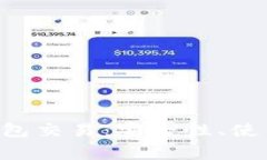 全面解析Token钱包交易：安