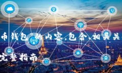 下面是关于“怎么安装比