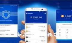 IM Token 钱包：全方位了解