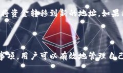   如何更改USDT钱包地址：