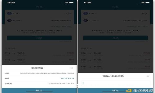 IMX钱包如何绑定微信:全面指南