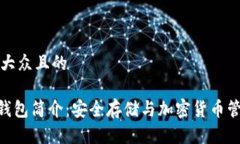思考一个易于大众且的P