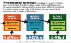 如何使用imToken钱包安全管