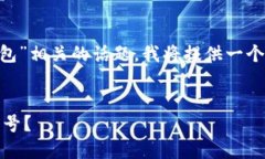 为了帮助你更好地理解与
