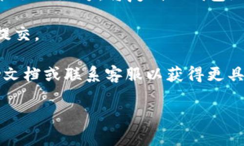 要填写123Token的钱包标识，通常需要按以下步骤进行：

1. **下载和安装钱包**：首先，确保你已经下载并安装了支持123Token的加密钱包，如MetaMask、Trust Wallet等。

2. **创建或导入钱包**：根据你的需要，选择创建新钱包或导入已有钱包。如果是创建新钱包，按照应用程序的指示生成助记词并安全保存。

3. **找到钱包地址**：在钱包应用程序内，找到你所使用的区块链网络（例如以太坊）的地址。这个地址通常以0x开头，而且是一个字符串，包含字母和数字。

4. **复制钱包地址**：将钱包地址复制到剪贴板上，以便在123Token中填写。确保没有空格或其他字符的误入。

5. **填写钱包标识**：在123Token平台上，找到需要填写钱包标识的地方，将复制的钱包地址粘贴进去。

6. **确认信息无误**：核对钱包地址，确保输入正确无误，然后提交。

如果在填写过程中有任何问题，建议参考123Token的官方帮助文档或联系客服以获得更具体的支持和帮助。

如果您需要更详尽的介绍或具体案例，请告诉我！