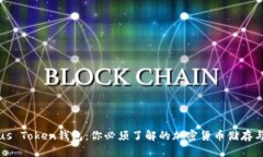 ### Plus Token钱包：你必须了