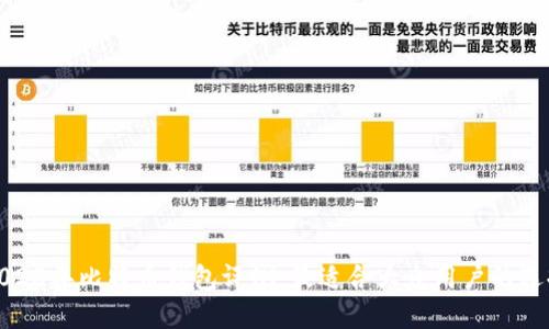 2023年比特币钱包评测:最适合大众用户的选择