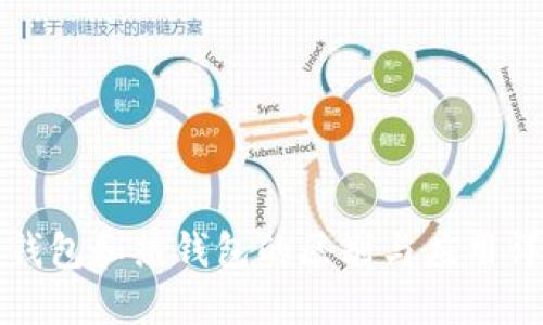 冷钱包和热钱包的区别与应用详解