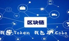 如何选择合适的钱包：T