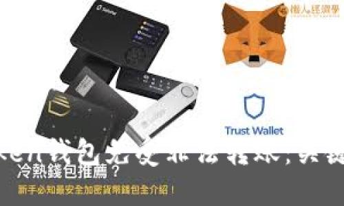 如何保护您的token钱包免受非法转账:关键技巧及防范措施