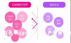 超级钱包Token：数字资产管
