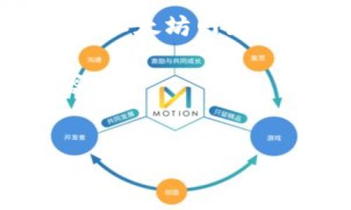 由于以太坊和比特币是两个不同的区块链网络,直接在以太坊钱包中创建比特币是不可能的。不过,您可以在以太坊网络上生成与比特币相关的资产,例如通过去中心化交易所进行交易,或使用桥接服务将比特币转入以太坊网络。
因此,我将以“如何在以太坊钱包中管理和交易比特币”为主题来创建内容。以下是根据您的要求生成的内容:
如何在以太坊钱包中管理和交易比特币