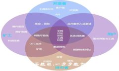 手机Token钱包购买教程：一