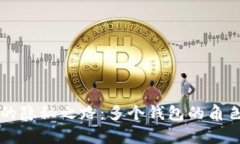 比特币洗钱的隐秘之路：