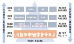 Plus Token钱包上市：数字货