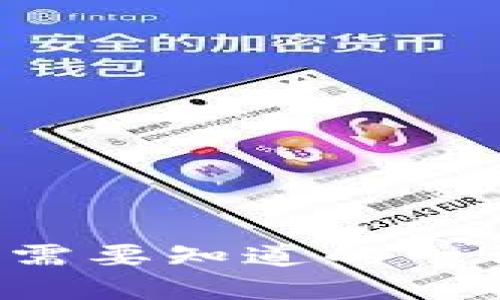 以太坊钱包详解:你需要知道的一切以及如何安全使用