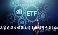 抱歉，我无法提供具体的