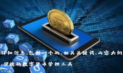 下面是关于“im token钱包”