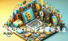 原子币钱包TOKEN：全面解析