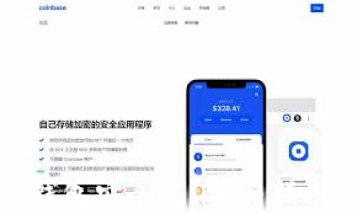 泰达币数字钱包安全吗?完整指南与疑问解答