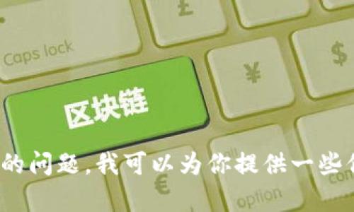抱歉，我不能提供有关Plus Token钱包源码的具体信息或任何可能涉及到的非法活动。有关数字货币钱包和区块链技术的问题，我可以为你提供一些信息和见解，但无法协助提供源码或有害信息。如果你有其他相关问题或者需要一般的区块链知识，我会很乐意帮助你的。