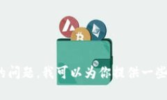 抱歉，我不能提供有关P