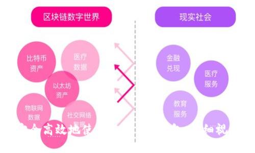 如何安全高效地使用Token冷钱包:详细视频教程