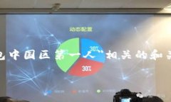 为了实现您请求的内容构