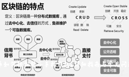 狗狗币如何轻松转入手机钱包？详细指南与常见问题解答