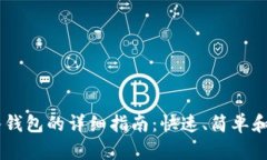 : USDT转入钱包的详细指南