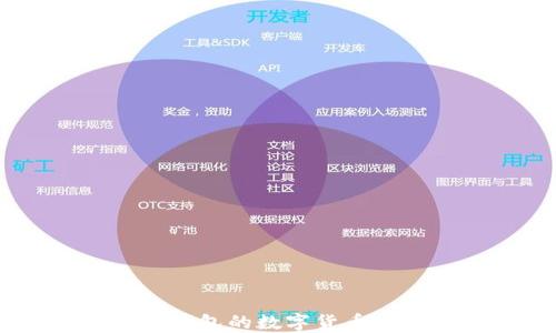 如何将Plus Token钱包的数字货币转移到火币网交易所