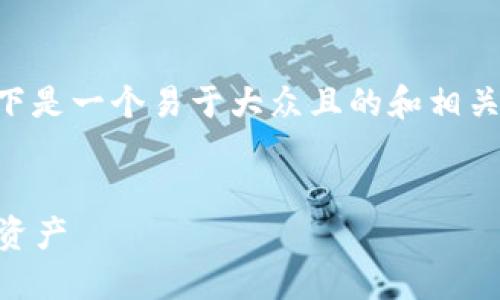 为了帮助你更好地理解和构建与 