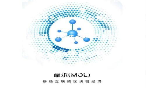 

bianju_title2023年Token钱包价格解析：如何选择合适的钱包？/bianju_title

Token钱包, 加密货币, 钱包选择, 价格分析/guanjianci

### 内容主体大纲

1. **引言**
   - Token钱包的定义
   - Token钱包的重要性

2. **Token钱包的市场概况**
   - 当前市场上主要的Token钱包品牌
   - 价格范围及其影响因素

3. **如何选择合适的Token钱包**
   - 安全性
   - 用户体验 
   - 兼容性
   - 社区支持

4. **Token钱包的使用方法**
   - 创建一个Token钱包的步骤
   - 如何进行加密货币交易

5. **Token钱包的费用解析**
   - 充值、提现的费用
   - 交易费用的计算方式
   - 各大钱包的费用比较

6. **Token钱包的未来趋势**
   - 技术发展的影响
   - 用户需求变化

7. **常见问题解答**
   - 相关的用户疑问与解答

### 引言

Token钱包是用于存储和管理数字货币的重要工具。在数字货币迅速发展的时代，选择一个适合自己的Token钱包显得尤为关键。本篇文章将深入解析Token钱包的价格、选择及使用方法，帮助用户更好地理解和使用Token钱包。

### Token钱包的市场概况

目前市场上有多种Token钱包可供选择，包括硬件钱包、软件钱包和移动钱包等。每种类型的钱包其价位不一，通常在几十到几百美元不等。影响价格的因素包括钱包的技术规格、安全性、品牌知名度等。

### 如何选择合适的Token钱包

安全性
安全性是选择Token钱包的首要因素。使用哈希算法和其他加密技术的钱包在安全性上通常较强。建议选择提供双重验证的钱包以增加安全保障。

用户体验
钱包的用户界面对于用户来说同样重要。一个简洁直观的界面能够提升用户的使用体验，让新手用户更容易上手。

兼容性
钱包的兼容性问题也需要考虑。确保选择的钱包支持你所投资的币种。例如，如果你主要投资以太坊相关的Token，选择一个兼容以太坊的钱包是非常重要的。

社区支持
活跃的社区支持能够帮助用户解决在使用过程中遇到的各种疑难问题，选择有良好社区支持的钱包将极为划算。

### Token钱包的使用方法

创建一个Token钱包的步骤
首先，你需要下载钱包应用或购买硬件钱包。然后跟随其指引设置账户，设置安全密码，进行备份。备份是非常重要的，以防止意外丢失。

如何进行加密货币交易
大多数Token钱包提供直接的交易功能，你可以在钱包内操作各种加密货币的接收与发送。通过简单的步骤，你可以快速完成交易。

### Token钱包的费用解析

充值、提现的费用
不同钱包的充值与提现费用差异显著。通常，硬件钱包的提现费用会较高，而一些软件钱包则会提供零手续费的充值。

交易费用的计算方式
交易费用通常是基于网络拥堵程度的，用户需要在交易时确认支付的费用，越高的费用通常意味着更快的处理时间。

各大钱包的费用比较
在选择Token钱包时，比较不同钱包的费用结构是非常重要的。更便宜的手续费并不代表最终节省更多，需综合考虑安全性和使用体验。

### Token钱包的未来趋势

技术发展的影响
随着区块链技术的不断演进，Token钱包的功能和安全性也会不断提升。未来可能会出现更多集成多种功能的钱包，如去中心化金融的集成。

用户需求变化
用户对于Token钱包的需求也在不断变化，安全性和用户体验将会永远是焦点。同时，环保和绿色金融的理念将可能影响未来钱包的发展方向。

### 常见问题解答

1. 如何确保Token钱包的安全性？
首先，选择一个知名品牌的钱包是关键。其次，定期更新密码，使用多重身份验证，并开启数据备份功能，以防止丢失数字资产。此外，定期检查钱包的安全更新也是至关重要的。

2. Token钱包的手续费是如何计算的？
交易手续费通常基于网络的拥堵程度进行浮动，用户完成交易时会看到当前的推荐费用。此外，不同钱包可能会有不同的收费标准，因此比较不同钱包的费用结构是明智的选择。

3. 是否有免费的Token钱包？
市场上确实存在一些不收取使用费的Token钱包，它们的盈利模式可能是依赖于交易费。但请注意，这些钱包的安全性和相应的服务可能会有所欠缺，使用前需慎重考虑。

4. Token钱包是否支持所有的加密货币？
并非所有Token钱包都支持同样的加密货币。通常情况下，软件钱包支持的币种较多，但硬件钱包可能有限制。因此，在选择钱包时需确认其支持的币种列表。

5. 我需要创建多个Token钱包吗？
不一定。如果你只是以投资为主，创建一个安全性高的钱包是足够的。但如果你在多个币种之间进行交易，拥有多个钱包可能更方便。

6. 如何从Token钱包转账到交易所？
您需要获取交易所提供的存入地址，然后在Token钱包中选择“发送”或“转账”，输入交易所地址以及希望转账的数量。确认无误后进行交易。

7. Token钱包的找回功能是否可靠？
如果你正确备份了你的私钥或助记词，找回Token钱包基本上是可靠的。但若丢失这些信息，这个钱包身份将无法恢复，因此备份过程至关重要。
