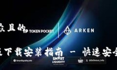 思考一个易于大众且的T