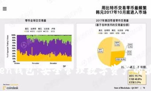 CR Token钱包:安全管理数字资产的最佳选择