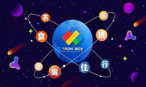币安链如何支持以太坊钱包：全方位解读/  
币安链, 以太坊钱包, 加密货币, 区块链技术/guanjianci  

## 内容主体大纲

1. **引言**
   - 简述币安链与以太坊的关系
   - 概述支持以太坊钱包的重要性

2. **币安链简介**
   - 币安链的发展背景
   - 币安链的核心特点

3. **以太坊钱包的特点**
   - 以太坊钱包的定义
   - 以太坊钱包的优势与劣势

4. **币安链支持以太坊钱包的机制**
   - 技术实现方式
   - 支持的智能合约

5. **钱包之间的互操作性**
   - 谈论跨链技术
   - 如何实现币安链与以太坊的互操作性

6. **用户如何使用币安链和以太坊钱包**
   - 注册与设置指南
   - 日常操作示例

7. **总结与展望**
   - 总结币安链对以太坊钱包的支持
   - 未来发展趋势

8. **常见问题解答**
   - 7个相关问题及其详细解答

## 内容详细介绍

### 引言

随着区块链技术的快速发展，越来越多的用户开始接触和使用加密货币。在这一过程中，币安链和以太坊作为两大重要的区块链平台，越来越受到用户的关注。尤其是，币安链最近宣布支持以太坊钱包，这一举措为加密货币用户提供了更多的便利。本文将全方位解读币安链如何支持以太坊钱包，以及这一支持对用户和整个加密货币市场的影响。

### 币安链简介

#### 币安链的发展背景

币安链是由全球最大加密货币交易所币安（Binance）推出的区块链平台。它旨在为交易所的用户提供更快，更低成本的交易体验，同时也支持各种去中心化应用的开发。币安链的推出标志着币安进军区块链领域，试图更好地服务于快速增长的加密货币市场。

#### 币安链的核心特点

币安链以其高吞吐量和低延迟著称，能够支持每秒处理数千笔交易。此外，币安链使用了基于 Tendermint 的共识机制，使其在安全性和效率之间达到了良好的平衡。
与以太坊不同的是，币安链并不是一个通用的智能合约平台，而是专注于更快速的交易和资产转移。这一特点使得币安链在开发去中心化应用及加密资产交易上具有独特的优势。

### 以太坊钱包的特点

#### 以太坊钱包的定义

以太坊钱包是一种支持以太坊和ERC-20代币的数字钱包。用户可以通过以太坊钱包存储、接收和发送以太坊以及各类基于以太坊的代币。以太坊钱包可以分为软件钱包和硬件钱包两种类型。

#### 以太坊钱包的优势与劣势

以太坊钱包的优势在于其广泛的应用和强大的生态系统支持。用户可以很容易地在以太坊网络上进行交易、访问去中心化应用（DApp）。然而，以太坊钱包也存在一些缺点，例如交易费用高峰时会导致手续费上涨以及在高负载时网络拥堵问题。

### 币安链支持以太坊钱包的机制

#### 技术实现方式

币安链支持以太坊钱包是通过一系列技术手段实现的。其中，跨链技术是关键。币安链与以太坊之间的互操作性通过特定的桥接协议来实现，从而能够在两个链之间方便地转移资产。

#### 支持的智能合约

币安链对以太坊智能合约的支持，使得开发人员可以在币安链上构建各种去中心化应用。这一支持不仅扩展了以太坊生态系统的边界，也为币安链带来了更多的用户。

### 钱包之间的互操作性

#### 谈论跨链技术

跨链技术是实现不同区块链之间资产转移和信息共享的基础。通过跨链技术，用户可以在不同的区块链之间转移资产，而不需要依赖中心化的服务。

#### 如何实现币安链与以太坊的互操作性

币安链与以太坊之间的互操作性主要依赖于特定的工具和协议，比如资产桥接和跨链消息传递协议。这些技术的实现，使得用户可以在币安链和以太坊之间灵活转换资产。

### 用户如何使用币安链和以太坊钱包

#### 注册与设置指南

想要使用币安链支持的以太坊钱包，用户首先需要注册一个币安账户。接下来，用户可以选择适合自己的以太坊钱包，并按照相关指引进行设置。大多数以太坊钱包都具备用户友好的界面和简洁的设置流程。

#### 日常操作示例

一旦完成注册和设置，用户可以开始进行日常操作，例如接收及发送以太坊和ERC-20代币。用户还可以通过币安链提供的多种去中心化应用进行交易和投资。

### 总结与展望

#### 总结币安链对以太坊钱包的支持

币安链对以太坊钱包的支持，为用户提供了更多的选择和便利。通过跨链技术，用户无需担心资产的转换问题，可以更自由地进行加密货币交易。

#### 未来发展趋势

随着区块链技术的不断发展和完善，币安链与以太坊的互操作性将会得到进一步提升。未来，我们可以预见更多的区块链平台和生态系统会相互融合，从而为区块链用户创造更好的使用体验。

### 常见问题解答

#### 问题1：币安链支持以太坊钱包的原因是什么？

为什么币安链支持以太坊钱包？
币安链支持以太坊钱包的原因主要是为了增强其生态系统的灵活性和可用性。由于以太坊是第二大区块链平台，拥有庞大的用户基础和丰富的去中心化应用，支持以太坊钱包可以吸引更多用户进入币安链市场。
这种支持还可以帮助用户方便地在不同的平台之间转移资产，从而提升用户的整体体验。此外，随着跨链技术的发展，币安链与以太坊的互动将更加紧密，为用户提供更加丰富的功能与服务。

#### 问题2：如何将以太坊资产转移到币安链？

将以太坊资产转移到币安链的步骤
将以太坊资产转移到币安链通常需要通过特定的桥接工具和协议。以下是一些基本步骤：
1. 首先，选择一个支持币安链的以太坊钱包。
2. 注册并验证您的账户，以确保您的资产安全。
3. 使用相关的资产桥接工具，比如币安提供的官方桥接工具，将资产转换并转移到币安链上。
4. 等待资产转移完成后，您就可以在币安链上自由交易了。
在执行这一过程时，用户需遵循平台的相关协议和确认手续费。

#### 问题3：币安链与以太坊之间的主要差异是什么？

币安链与以太坊的主要差异
币安链与以太坊在多个方面存在显著差异：
1. **设计目标**：币安链专注于交易速度与效率，而以太坊更注重智能合约的开放性和灵活性。
2. **共识机制**：币安链使用了基于 Tendermint 的共识机制，而以太坊目前正逐步向权益证明（POS）转型。
3. **工具支持**：以太坊的生态系统有成熟的开发工具与框架，币安链则在这方面相对较新。
4. **费用结构**：以太坊的交易费用在网络拥挤时可能大幅上涨，而币安链一般维持较低的费用结构。

#### 问题4：使用以太坊钱包的安全性如何？

以太坊钱包的安全性分析
以太坊钱包的安全性依赖于多种因素，包括用户的操作习惯以及钱包本身的设计。
1. **私钥管理**：用户需妥善管理自己的私钥，避免在公共网络或设备上保存私钥。
2. **多重签名**：某些以太坊钱包支持多重签名技术，可以进一步提升资产安全。
3. **硬件钱包**：使用硬件钱包可以保障私钥不被暴露，提升安全性。
4. **定期更新**：保持软件钱包的定期更新，可以避免漏洞带来的潜在安全风险。

#### 问题5：币安链上有哪些去中心化应用？

币安链上的去中心化应用
币安链上正在快速发展一系列去中心化应用，主要包括：
1. **去中心化交易所（DEX）**：允许用户在币安链上进行资产交易而无需中心化机构的参与。
2. **数字资产管理**：用户可以通过去中心化应用管理其数字资产，进行投资与增值。
3. **NFT市场**：支持用户创建、买卖各种数字艺术品和收藏品的市场。
4. **借贷平台**：用户可以在去中心化的环境中进行借贷，从而利用资产进行融资。

#### 问题6：未来币安链与以太坊的合作可能会如何发展？

币安链与以太坊未来的合作前景
随着区块链技术的不断进步，币安链与以太坊的合作潜力巨大，可能实现以下发展：
1. **跨链功能增强**：通过进一步完善跨链协议，使得资产转移更加便捷。
2. **联合开发**：两大平台可联合开发应用，提升用户体验，并扩展服务范围。
3. **教育与社区活动**：通过合作举办社区活动，提升用户的区块链技术知识。
4. **扩大生态系统**：用更开放的政策吸引更多项目加入，形成更加活跃的生态。

#### 问题7：对比币安链的未来与以太坊的未来，哪个更加具有潜力？

币安链与以太坊的未来潜力比较
币安链和以太坊各有其潜力和发展方向：
1. **币安链**：凭借其交易所流量的倾斜和低手续费优势，具有强烈的市场竞争力，未来可能吸引更多的用户参与。
2. **以太坊**：作为第一个实施智能合约的区块链，以太坊在生态建设和开发者支持上具有深厚的基础，未来前景同样广阔。
总体而言，两者的潜力并不一定是竞争关系，而更可能在于合作发展，各自发挥优势，共同推动区块链技术的进步。