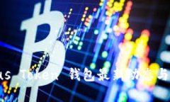 韩国 Plus Token 钱包最新动